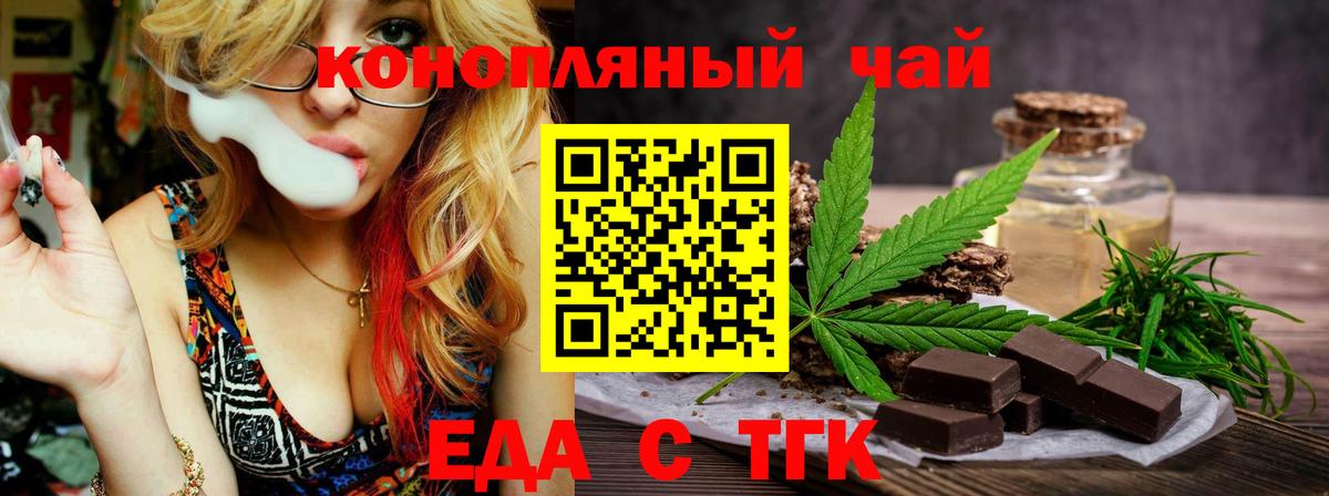 Cannafood конопля  Вход с VPN  Курск 