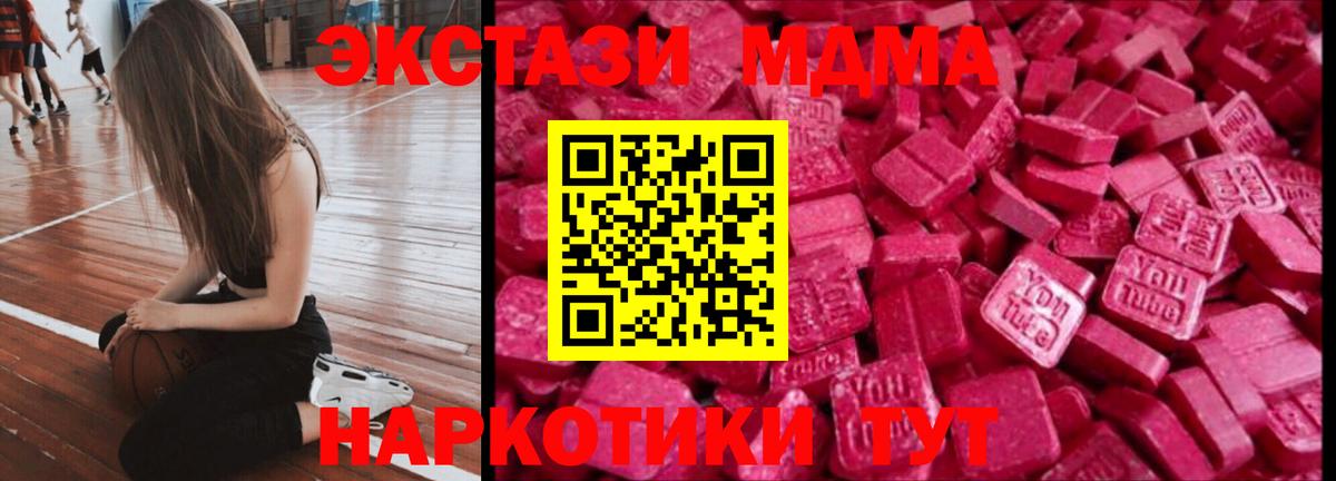 Экстази таблы  Вход с VPN  наркотики  ЭКСТАЗИ  ЭКСТАЗИ Punisher  Курск 