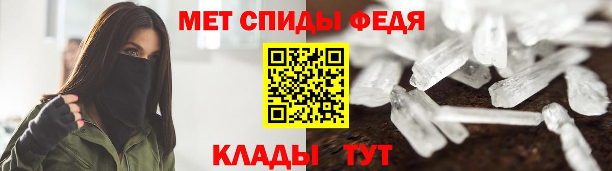 Первитин кристалл Курск